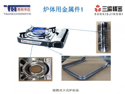 炉体用金属件图2